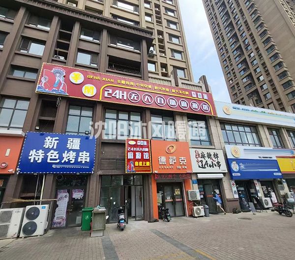 沈阳24小时自助棋牌空调新风排风系统施工中