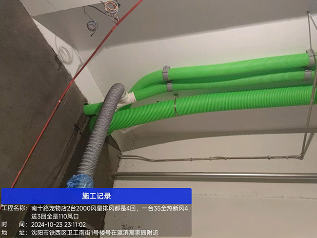 沈阳宠物店新排风系统安装施工完毕