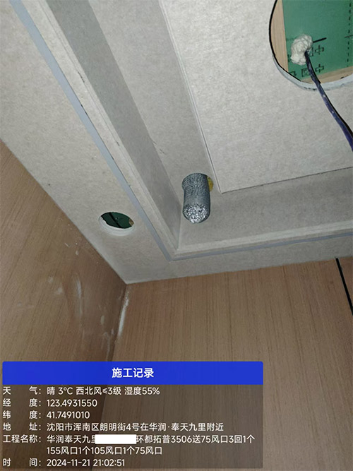 ​沈阳华润奉天九里新风安装完毕