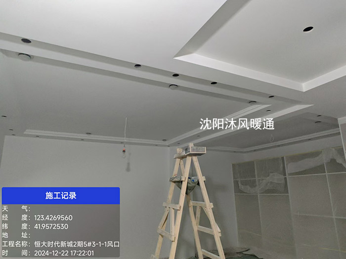 恒大时代新城洋一新风调试完毕